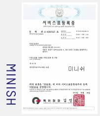 MINISH牙科|MINISH种植牙|MINISH种植牙价格|MINISH全瓷牙修复|MINISH牙科医院|MINISH牙齿贴面|韩国牙科医院|韩国牙齿整形医院|韩国牙齿美容医院|韩国牙科整形价格 서비스표등록증 이미지