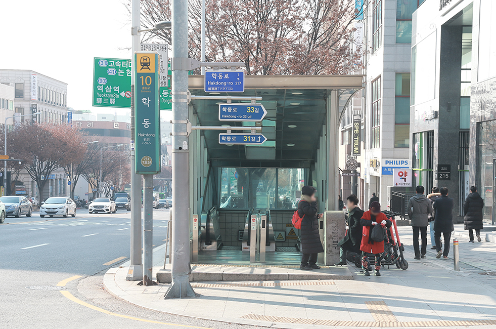 학동역 10번 출구