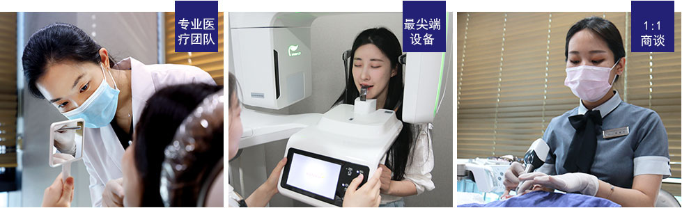MINISH牙科|MINISH种植牙|MINISH种植牙价格|MINISH全瓷牙修复|MINISH牙科医院|MINISH牙齿贴面|韩国牙科医院|韩国牙齿整形医院|韩国牙齿美容医院|韩国牙科整形价格 front03-img